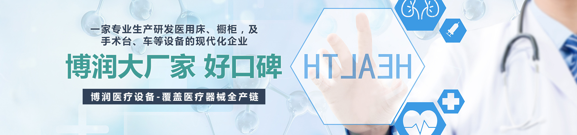 山東碩豐醫(yī)療設(shè)備有限公司